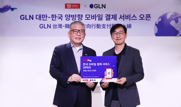  GLN인터내셔널, 대만 타이신페이 국내 가맹점 QR 결제 서비스 개시