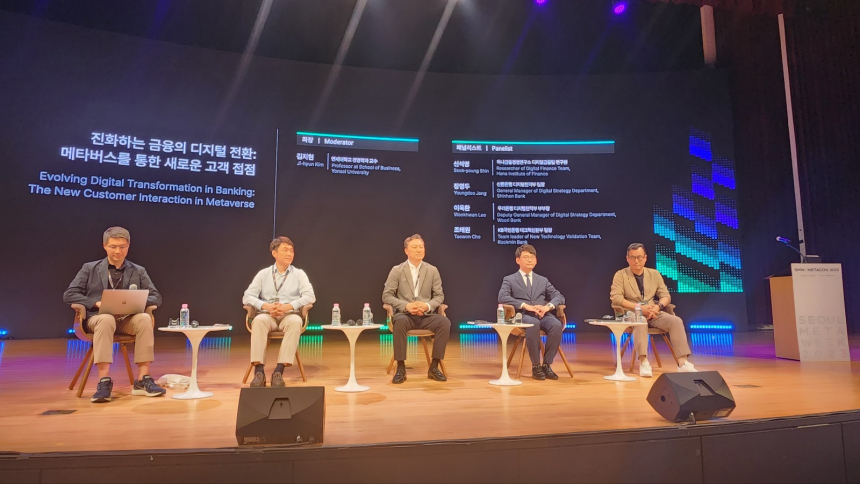 [서울메타위크 2023] 메타버스, 금융업 판도 바꿀 '창조적 파괴' 기술될까