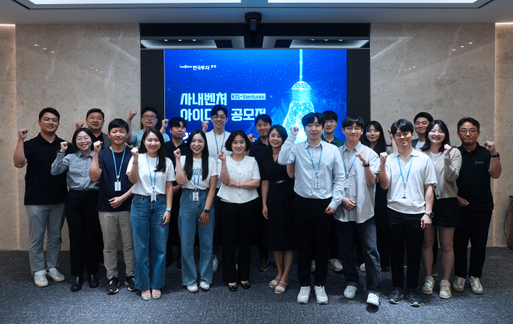  한국투자증권, 사내벤처 공모전 통해 우수 '아이디어' 선발