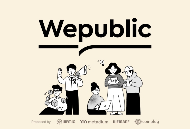  위메이드, 투명사회 플랫폼 '위퍼블릭' 공개...블록체인 기술 통해 공정한 운영