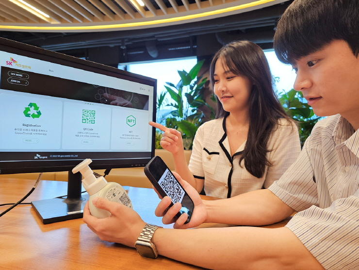  SK지오센트릭, 폐플라스틱 재활용 이력에 '블록체인' 도입