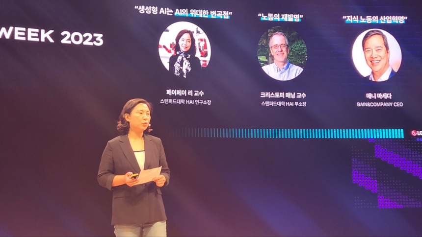 [서울메타위크 2023] 임은영 LG CNS AI 팀장, '기업 거대언어모듈' 적용시 엔터프라이즈 환경 보완 주장