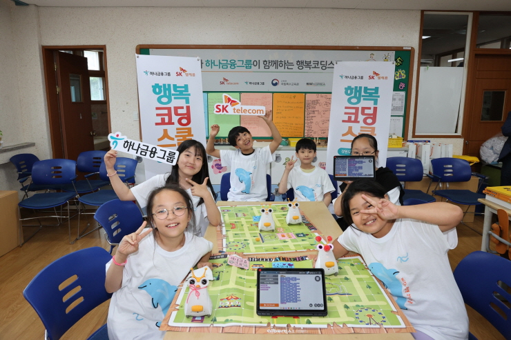  SK텔레콤, 하나금융그룹과 찾아가는 AI 교육 '행복코딩스쿨' 운영