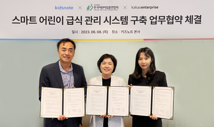  키즈노트, 어린이 급식 안전 위해 앞장선다