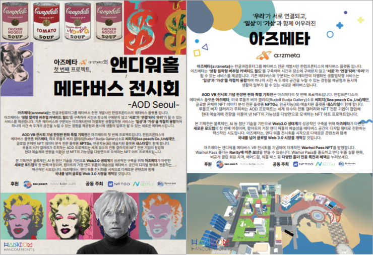  한컴프론티스, 2023 메타버스 엑스포서 새로워진 아즈메타와 메타버스 갤러리 소개