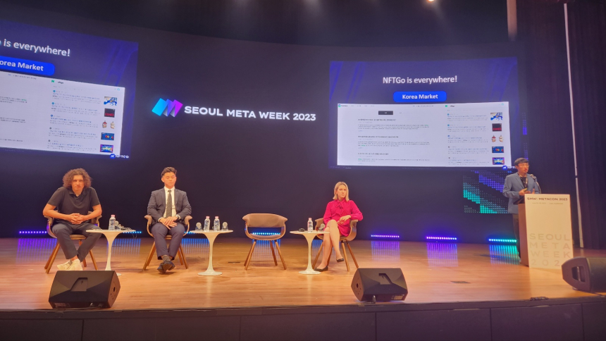 [서울메타위크 2023] 