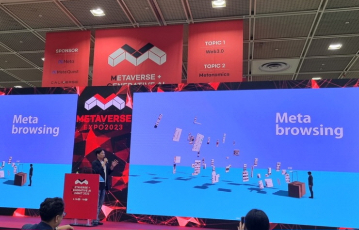  컴투버스, '2023 메타버스 엑스포'서 사업 계획 공개...