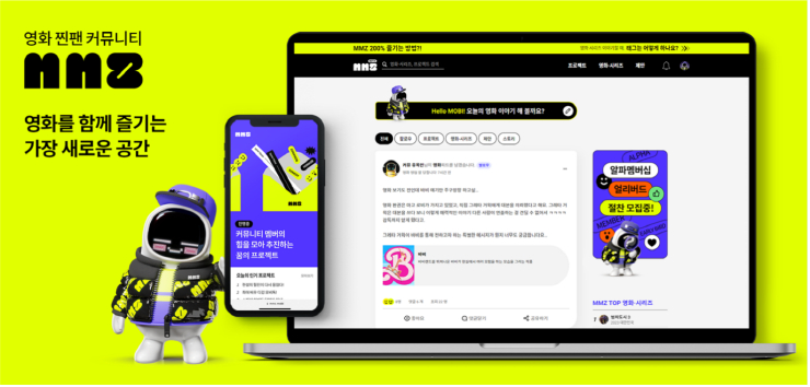  람다256, NFT 기반기술 활용해 'MMZ' 베타 서비스 오픈