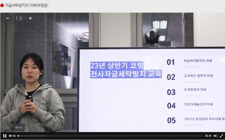  코빗, 전사 임직원 대상 자금세탁방지 교육 완료