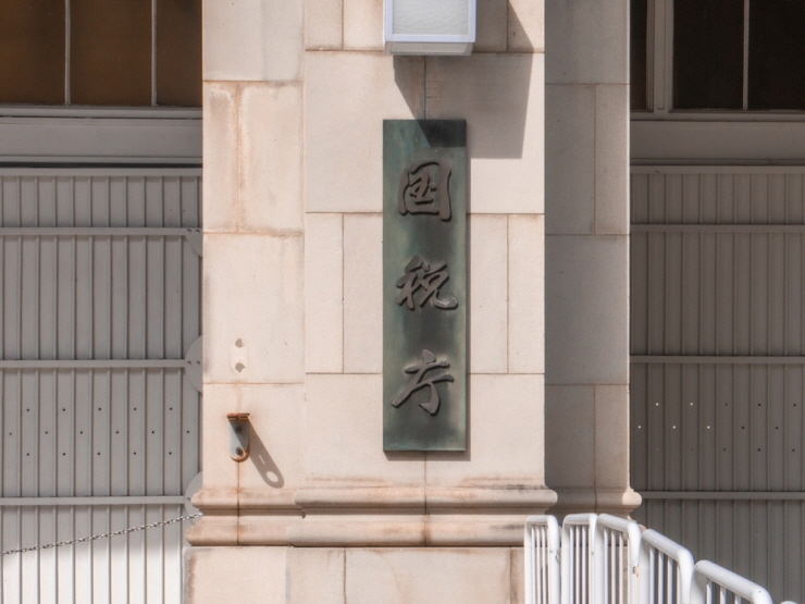  日 국세청, 자체 발행 '암호화폐' 대한 규제 완화