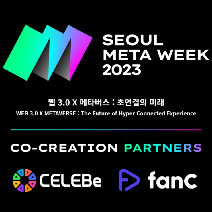  셀러비X팬시, 2023 서울메타위크 참여...블록체인 등 생태계 공개
