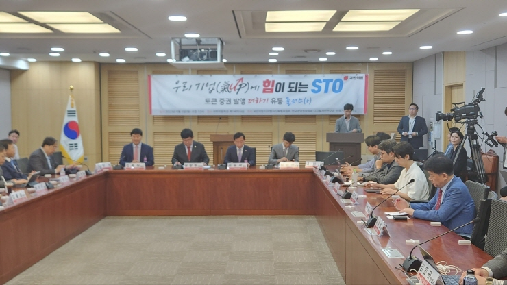  '토큰증권 활성화', 한국예탁결제원 사전등록심사 철회 등 규제 완화 필요