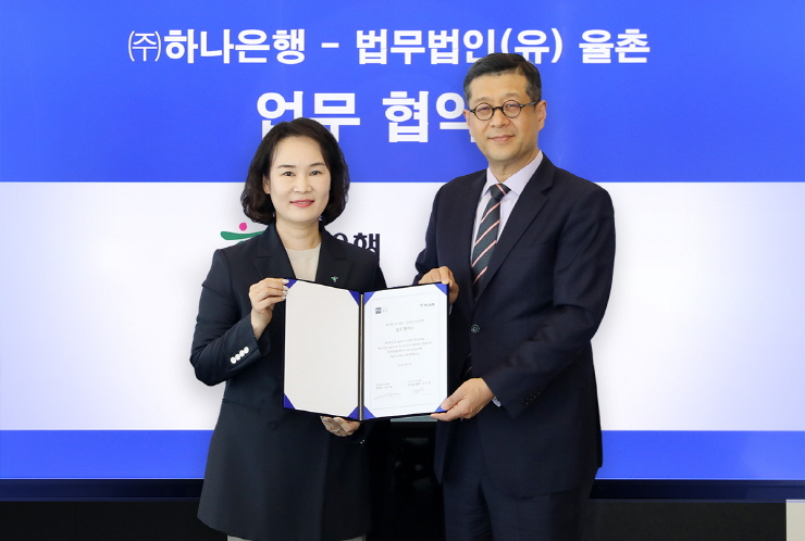  하나은행, 법무법인 율촌과 청년 창업기업 육성 등 위한 업무협약