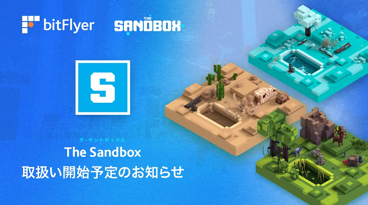  더샌드박스, 日 거래소 비트플라이어 상장 확정