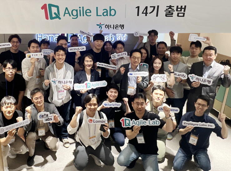  하나은행, 스타트업 지원 프로그램 '하나원큐 애자일랩 14기' 선발