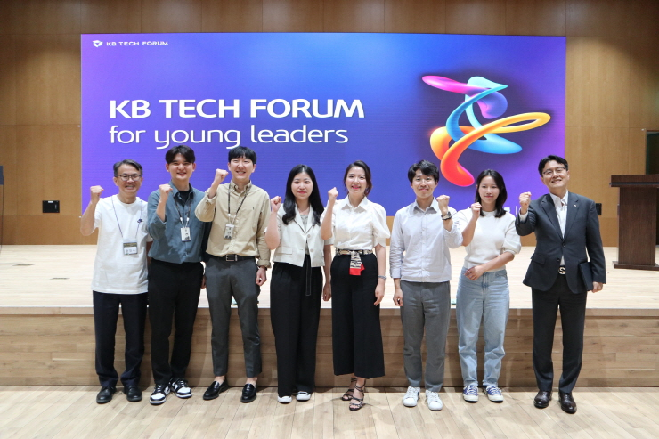  KB국민은행, 제4회 KB테크포럼 개최...블록체인·월렛 구축 등 발표