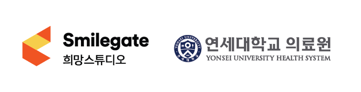  스마일게이트 희망스튜디오, 장애인 건강 증진 위해 연세의료원에 26억원 후원금 전달