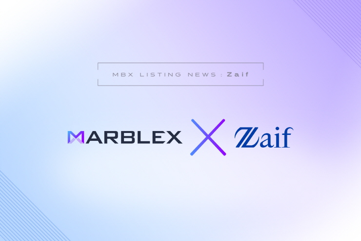  마브렉스 MBX,  일본 화이트리스트 등재...자이프 거래소 상장 예정