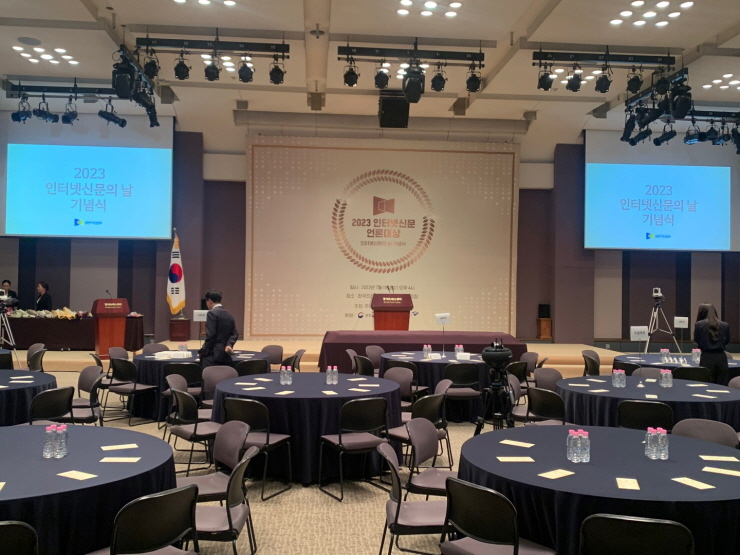  한국인터넷신문협회, '2023 인터넷신문의 날' 기념식 개최