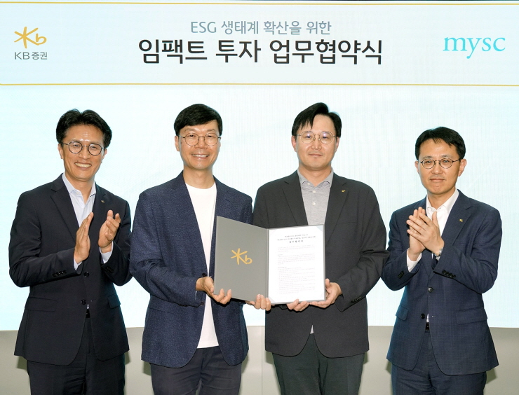  KB證, 엠와이소셜컴퍼니와 업무협약...사회공헌활동·후속투자 연계 등 상호 협력