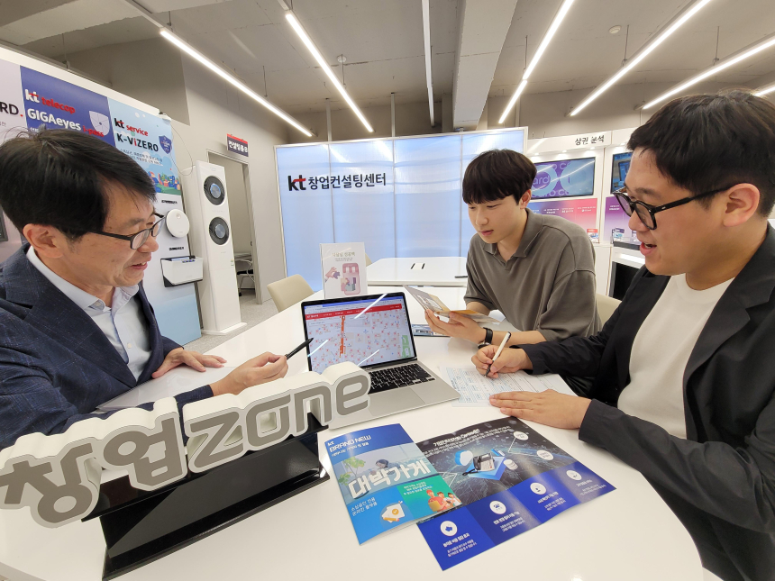  KT, 대구 창업컨설팅센터 개소...예비 창업자에 무료 컨설팅