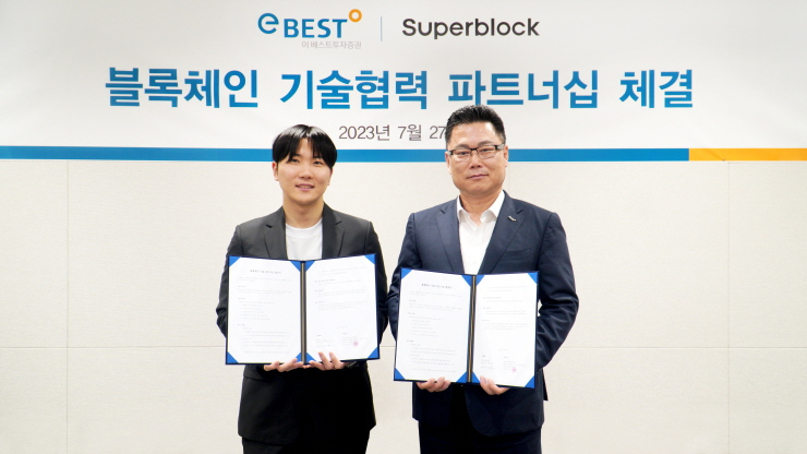  이베스트투자證, 토큰증권 사업 첫발...新자산 시장 개척 발판