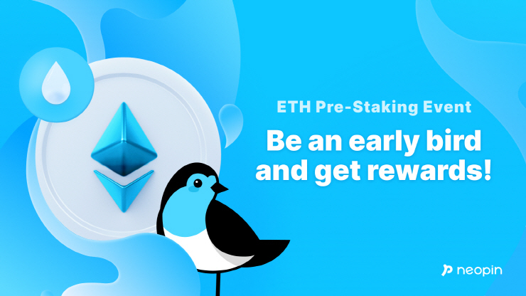  네오핀, 한국 최초 '이더리움 유동성 스테이킹' 상품 출시