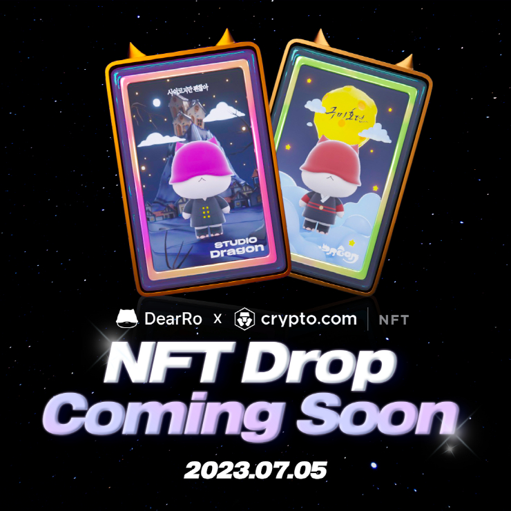  크립토닷컴, 스튜디오드래곤과 드라마 활용해 두 번째 NFT 발행