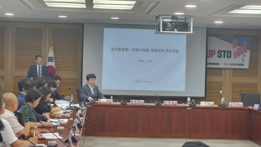  토큰증권 발행, 제도권 편입 위한 '전자증권법·자본시장법 개정안' 나와