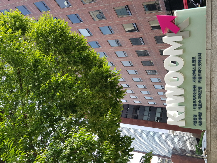  다우키움그룹, 전국재해구호협회에 수해복구 성금 5억원 기탁