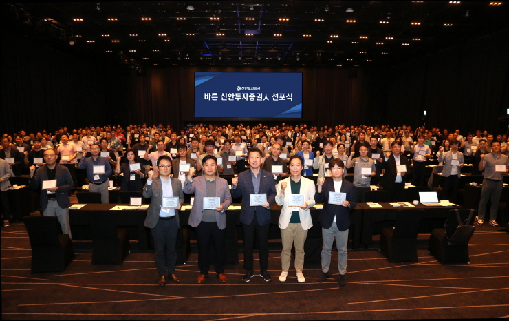  신한투자증권, '바른 신한투자증권인 선포식' 개최