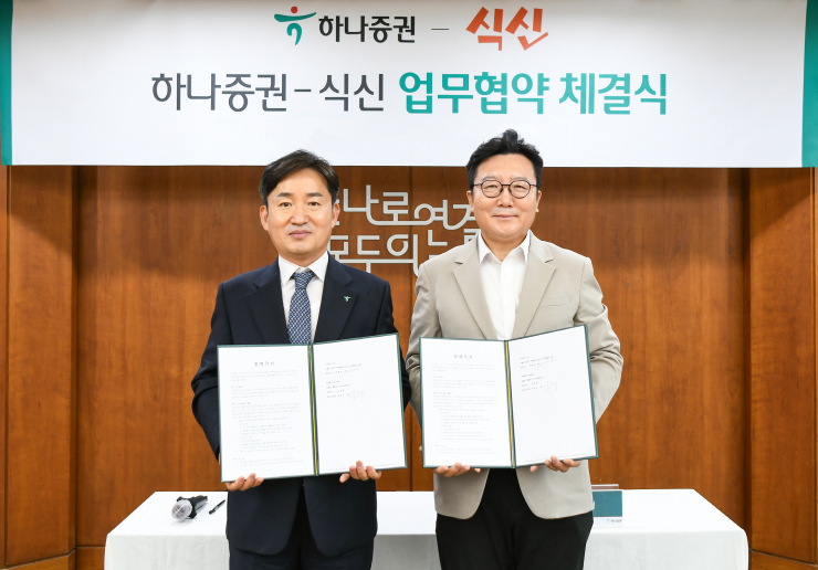  하나증권, 푸드테크와 외식업 분야 토큰증권 구축 업무협약