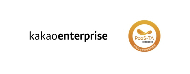  카카오엔터프라이즈, 개방형 클라우드 플랫폼 '쿠버네티스 엔진' 확장성 확인 획득