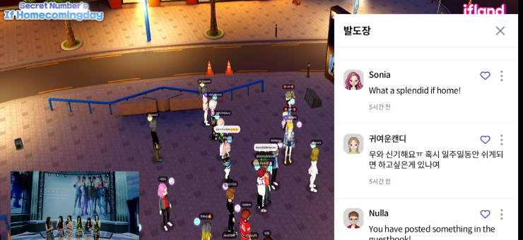  SK텔레콤 '이프랜드', K팝 라이징스타 글로벌 팬미팅 장소로 인기 몰이