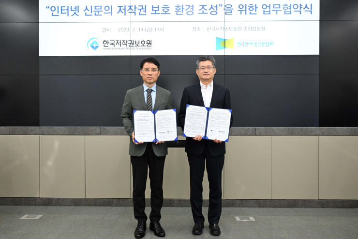  한국인터넷신문협회, 저작권보호원과 인터넷신문 저작권 보호 위한 업무협약