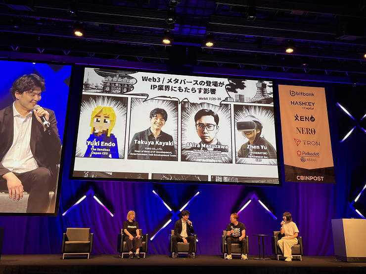  [웹X 2023] 日 샌드박스 