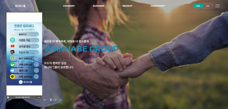  [토큰포스트 코인 프로젝트 진단 ⑤] 유사수신행위 의혹에 '불법 다단계'까지...워너비그룹, 실체 없이 노인 대상 투자 유치 지속