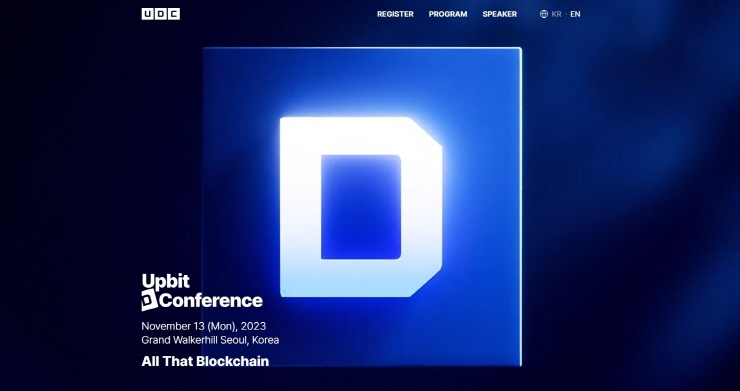  두나무, 블록체인 축제의 장 '업비트 D 컨퍼런스' 올 11월 개최