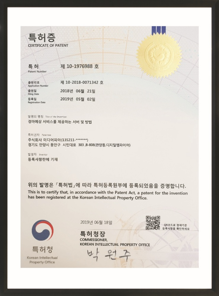  미디어피아, 인공지능 경마예상 '스마트AI경마' 선봬