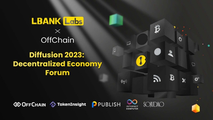  엘뱅크 랩스, 오는 28일 '디퓨젼 2023' 진행