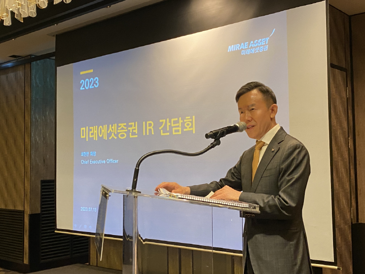  미래에셋증권, 최고경영자 기업설명회 개최