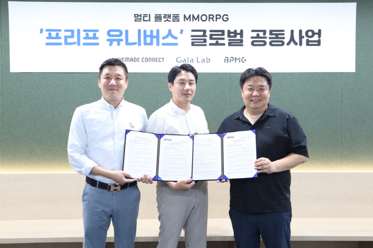  비피엠지, 갈라랩·위메이드커넥트 등과 전략적 제휴 체결