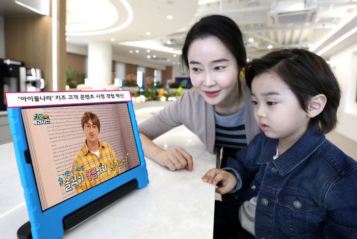  [써보니] LG유플러스 '아이들나라', 놀이·교육 두마리 토끼 다 잡았다