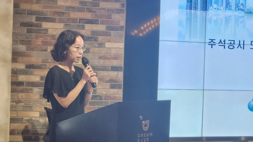  김세리 금감원 국제회계기준팀 수석, 가상자산 관련 주석공시 모범사례 등 소개