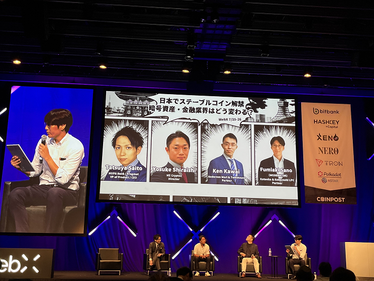  [웹X 2023] 日 스테이블코인 업계, MUFJ vs JPYC 대결구도 될까