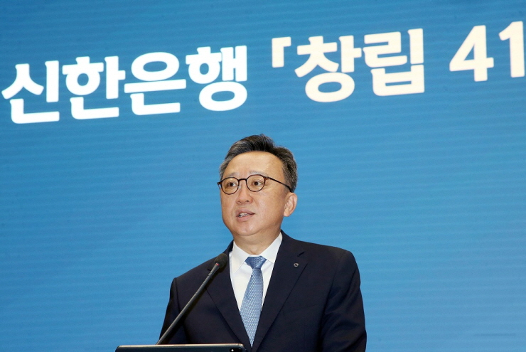  신한은행, 창립 41주년 기념식·봉사활동 진행