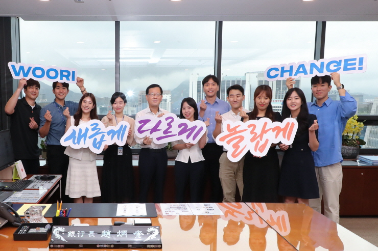  조병규 우리은행장, MZ세대와 경영 현안 의견 나눠