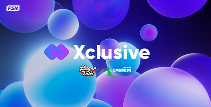  핑거랩스, 엑스클루시브 통해 웹 3.0 콘텐츠 유통 허브 사업 전개