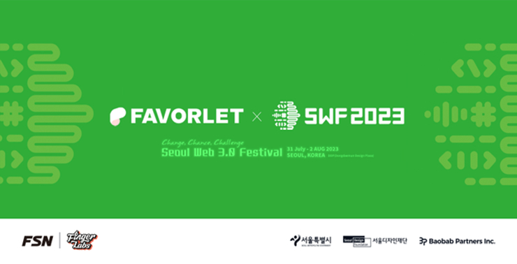  핑거랩스 '페이버렛', SWF 2023 공식 월렛 채택