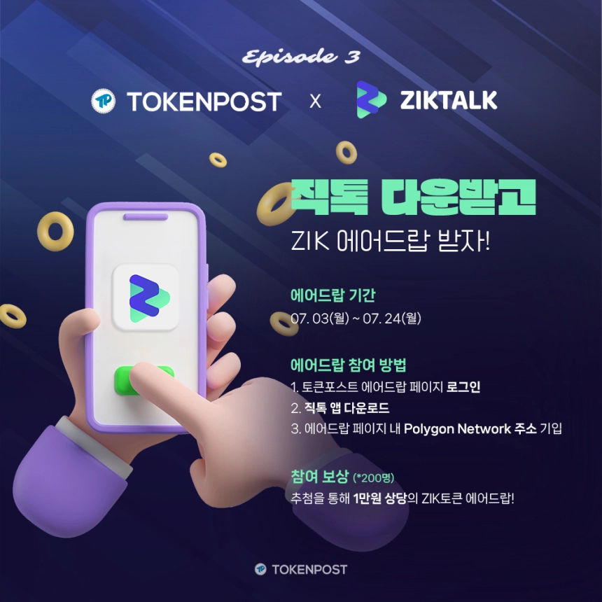 에어드랍 리스트 이미지